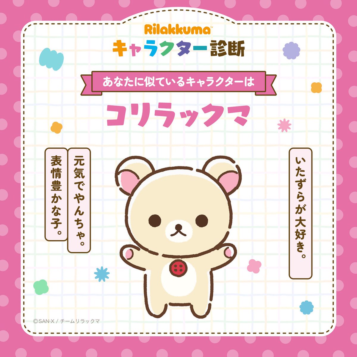 0I217's tweet photo. 引き当てましたっと🐻️💕💕（何回もした） https://t.co/6IJn1OO2DR