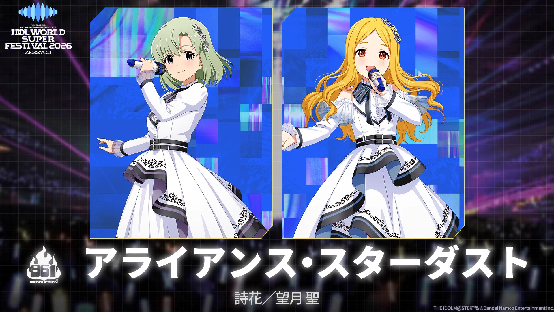 アイン様第２専用ページです。 アイドルマスター公式 on X: 