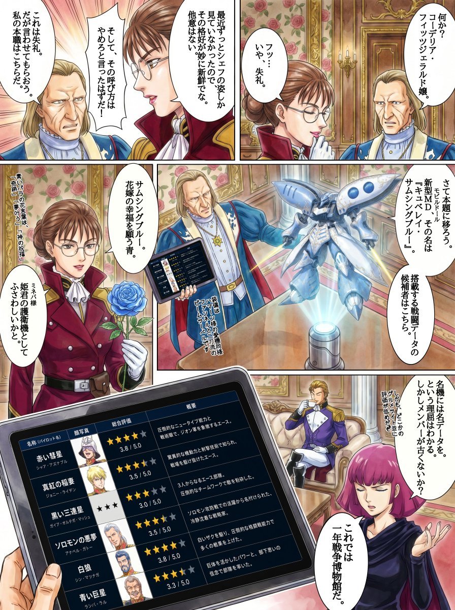 GWFT30's tweet photo. 888サムシングブルー（全6回）
第3回　サムシングブルーのカタチ

※続き第4回は7/30（木）投稿予定 https://t.co/Wn9liTHvcq