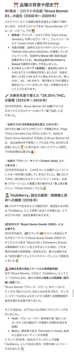 full_gas_skov's tweet photo. 千（元ゴルピ）先生から頂いた、🎁のレビューです🙇🏻‍♂️✨

🟢HulkBerry🍓

実は元は「Bruce Banner #3 」という品種で、マーベルヒーロー『超人ハルク』の正体である科学者の名前が「ブルース・バナー（Bruce Banner）」なんですよね📝

Bruce Bannerを種子化⇨ HulkBerry
人⇨超人へ的な🙌🏼✨ https://t.co/8Y7I5Iysdk