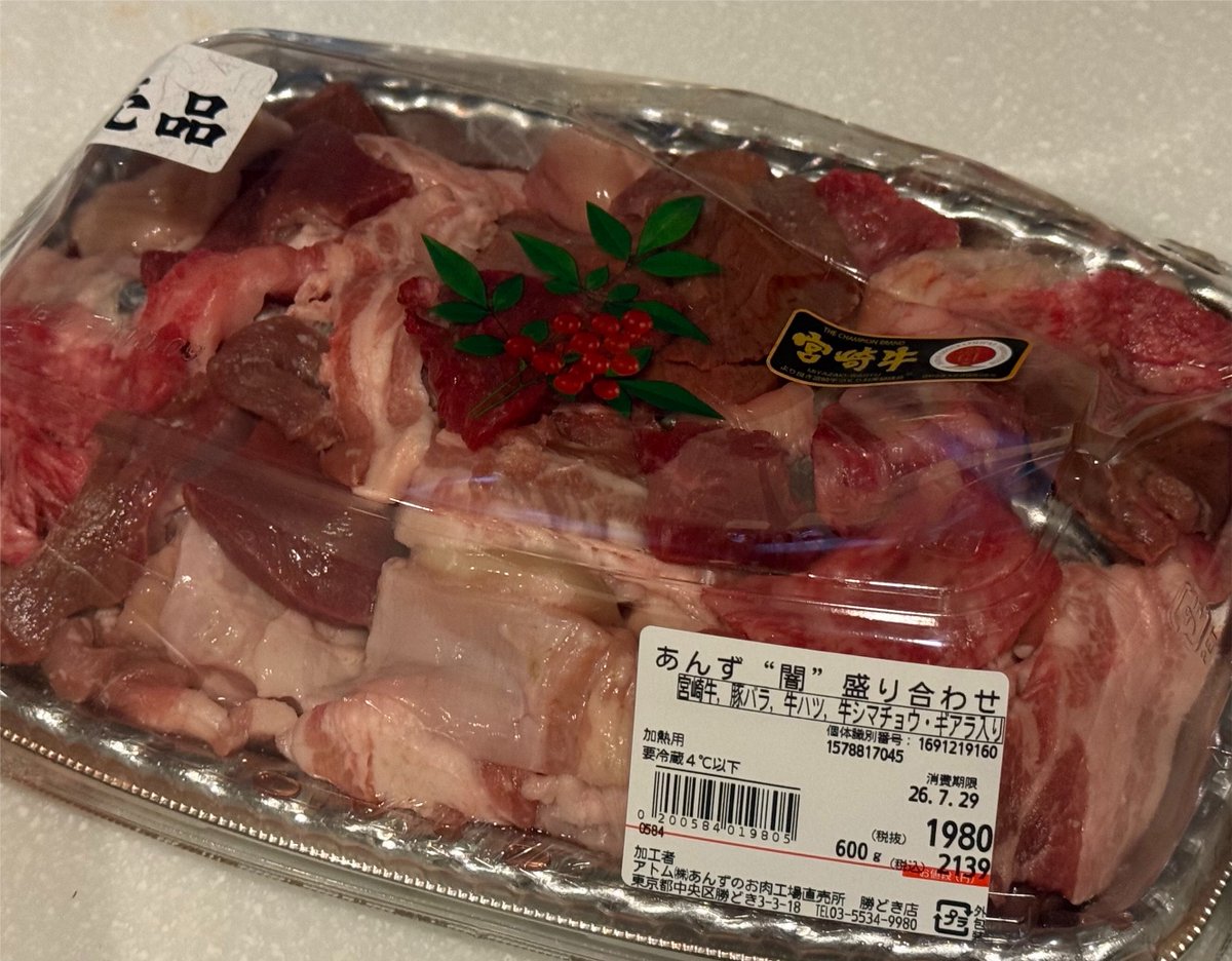 WCT_story's tweet photo. あんずデビュー
そして麻布第一物産のキムチもデビュー
店クオリティ https://t.co/oFBdbR0K1A