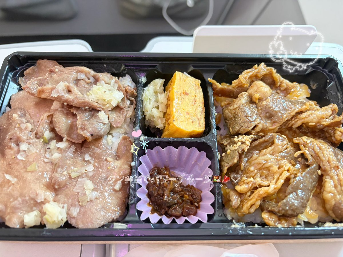 ayamiyo344's tweet photo. まだ福岡らしいことしてない笑！けど牛タン弁当食べた♡ https://t.co/Vdqqb14nNt