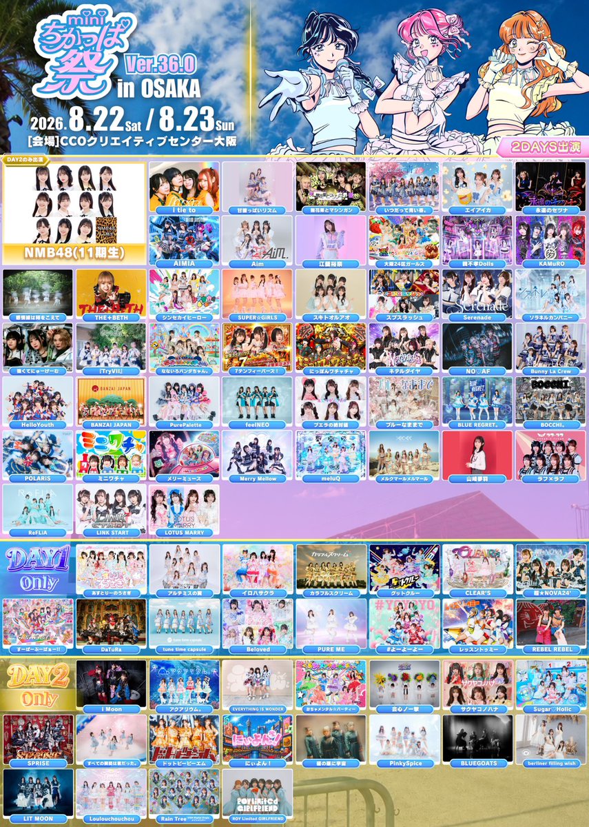 TryVII出演情報 ☆*:.｡. o.｡.*:.｡. o.｡.*:.｡. o.｡.:*☆ 🐙『miniち