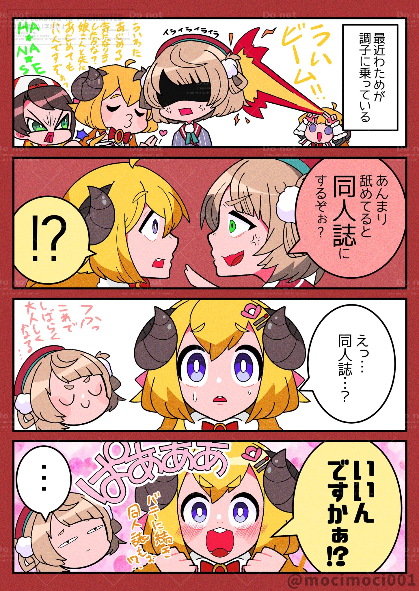 もちもち@C108土曜日東7B-15a on X: 