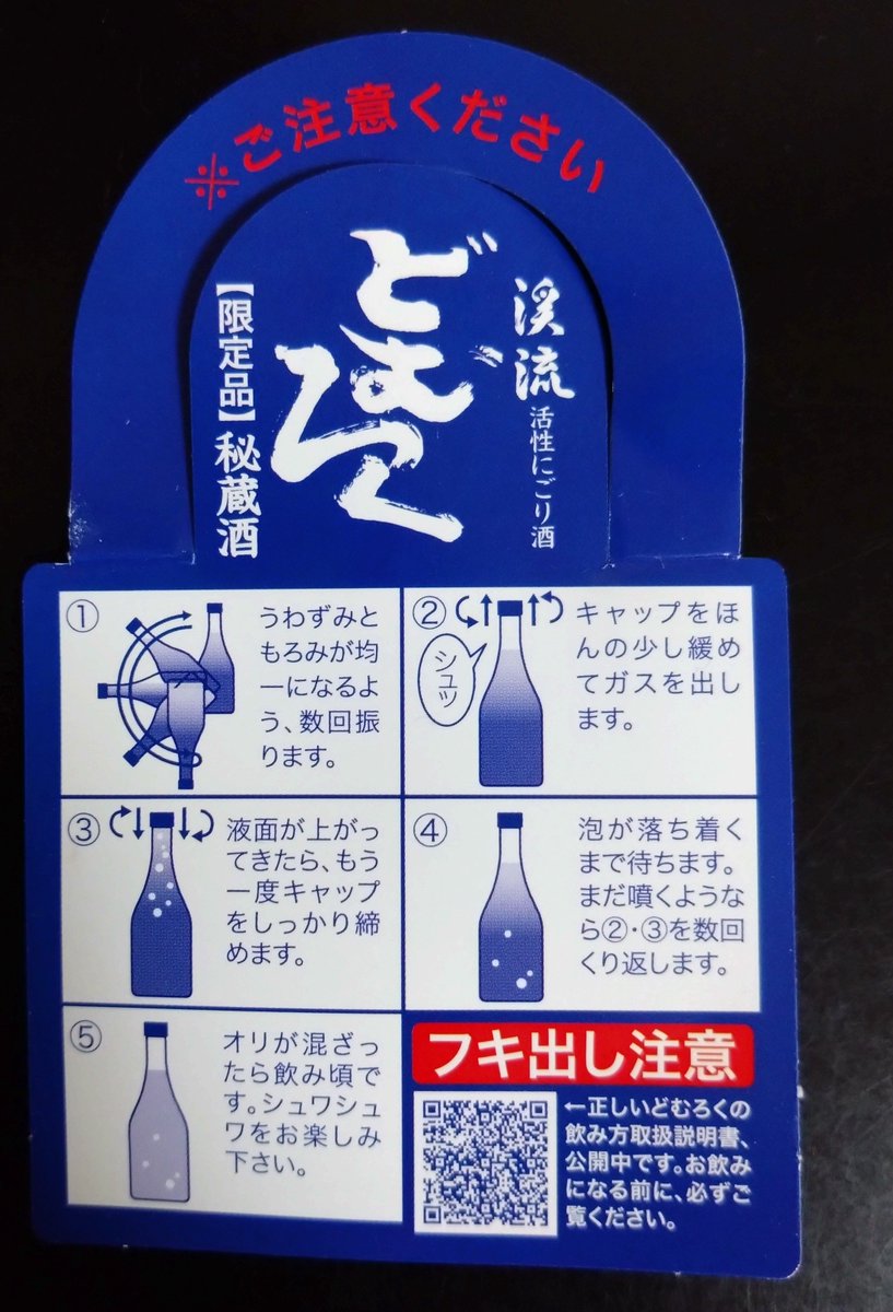 orusuban_first's tweet photo. どぶろく購入(´･ω･`) https://t.co/ZY9ixN473k