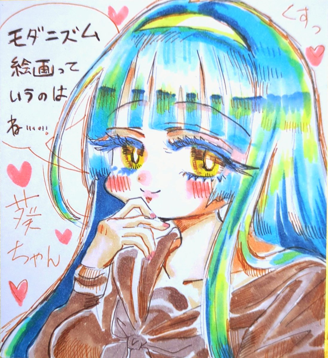 戻っています✌ 葵ちゃん色紙がお嫁にいきました！