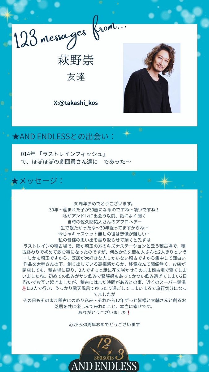 ANDENDLESS_of's tweet photo. 【１２３コメント】 

友達
#萩野崇 様（62/123）

BQMAP主宰／大学の先輩後輩
#奥村直義 様（63/123）

🎫チケット販売中▼
販売 URL：https://t.co/Upmj7F85l7 https://t.co/gpkm2eO0Aa