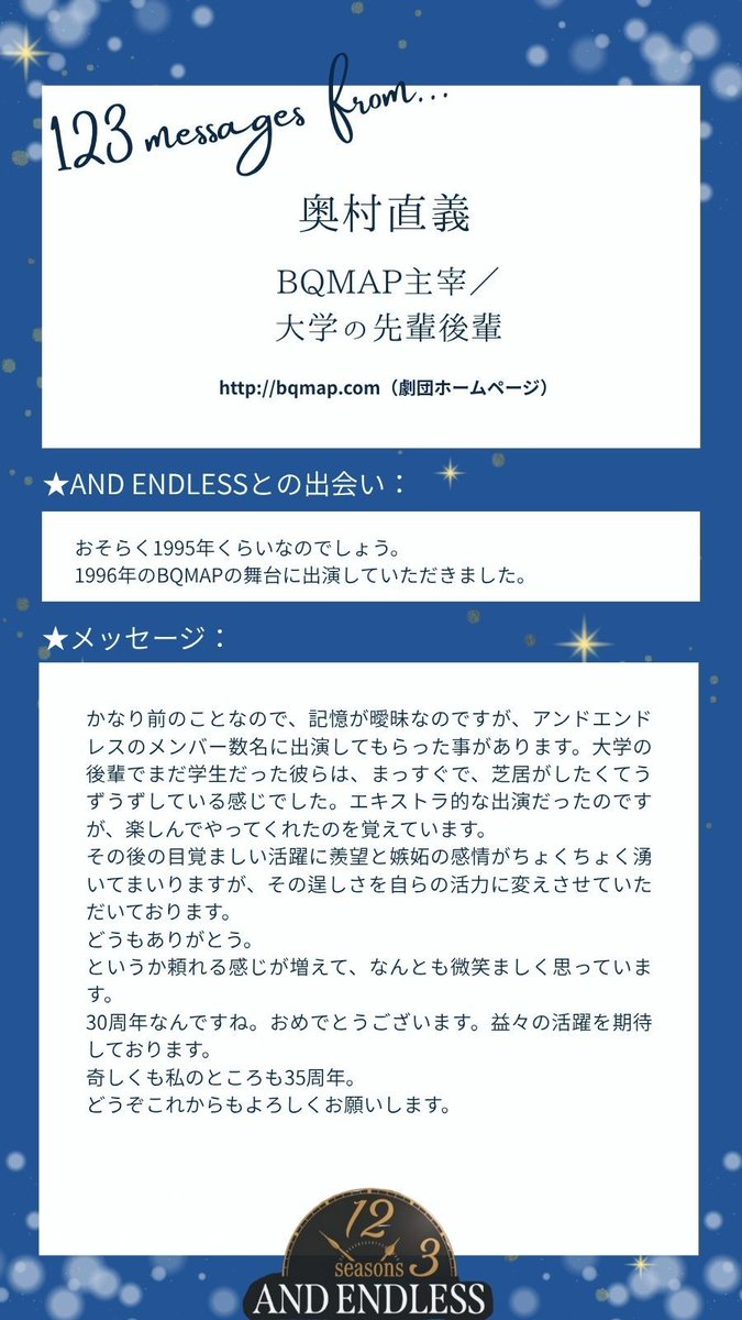 ANDENDLESS_of's tweet photo. 【１２３コメント】 

友達
#萩野崇 様（62/123）

BQMAP主宰／大学の先輩後輩
#奥村直義 様（63/123）

🎫チケット販売中▼
販売 URL：https://t.co/Upmj7F85l7 https://t.co/gpkm2eO0Aa