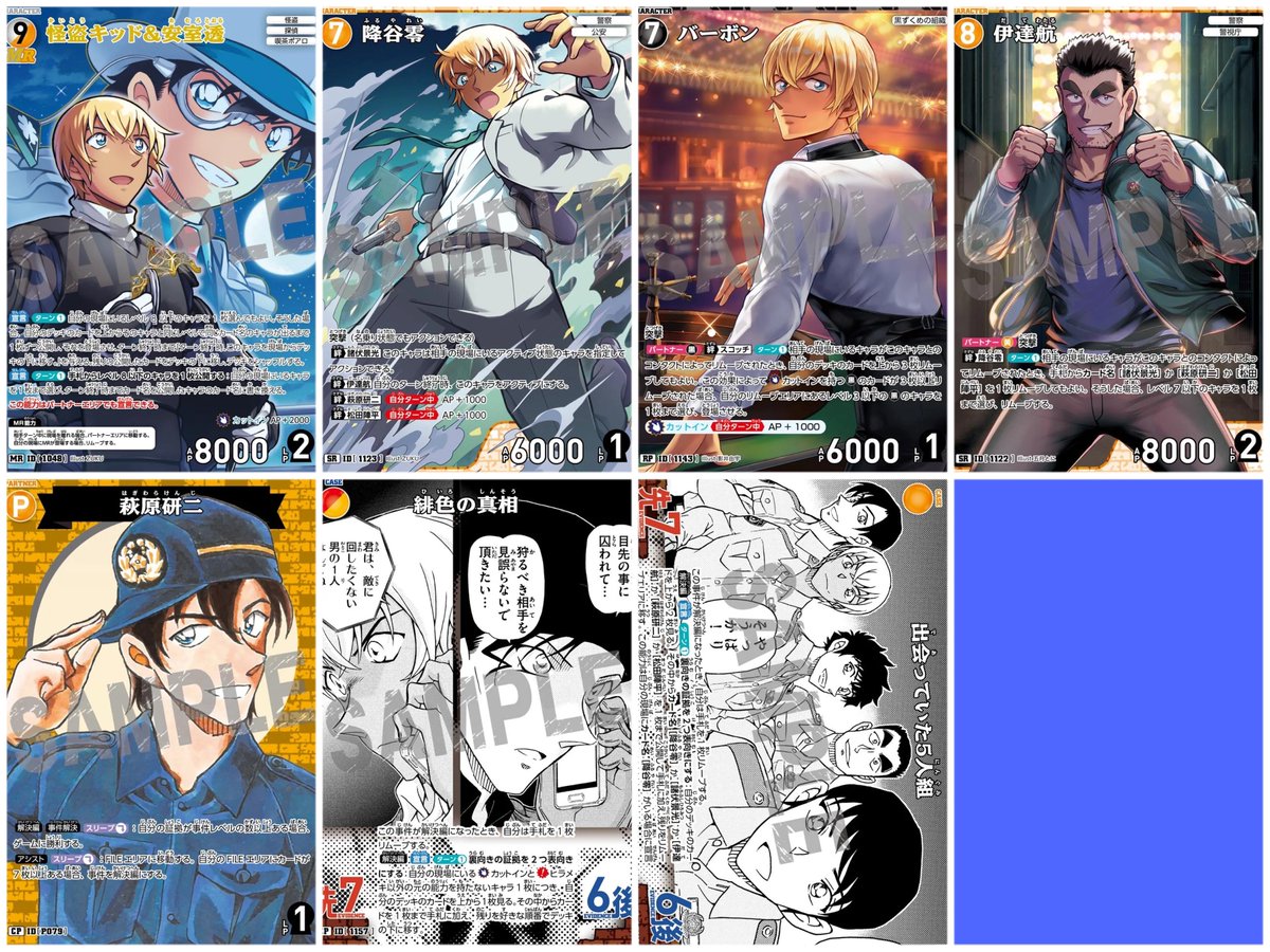 afla_12's tweet photo. 【交換】名探偵コナン　コナンカード　追憶の盟友

譲　画像2〜9

求　画像1枚目

郵送のみとなります。
お気軽にお声かけ下さい。 https://t.co/g9zADPWQpl