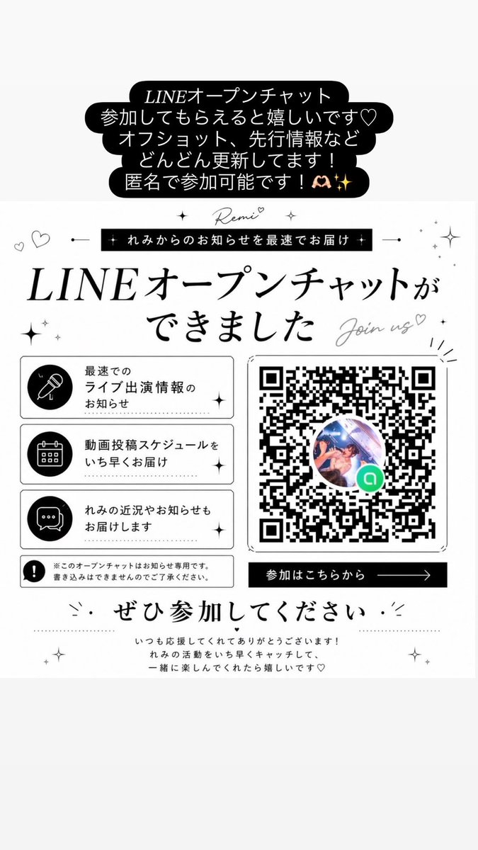 _remi_tan__'s tweet photo. 𝐿𝐼𝑁𝐸オープンチャットで
今の心境など頻度高めで更新しています🙇🏻‍♀️💖

匿名で参加可能ですので、
ぜひ参加してもらえたらうれしいです💪🏻💕 https://t.co/eoWdiH9Eex