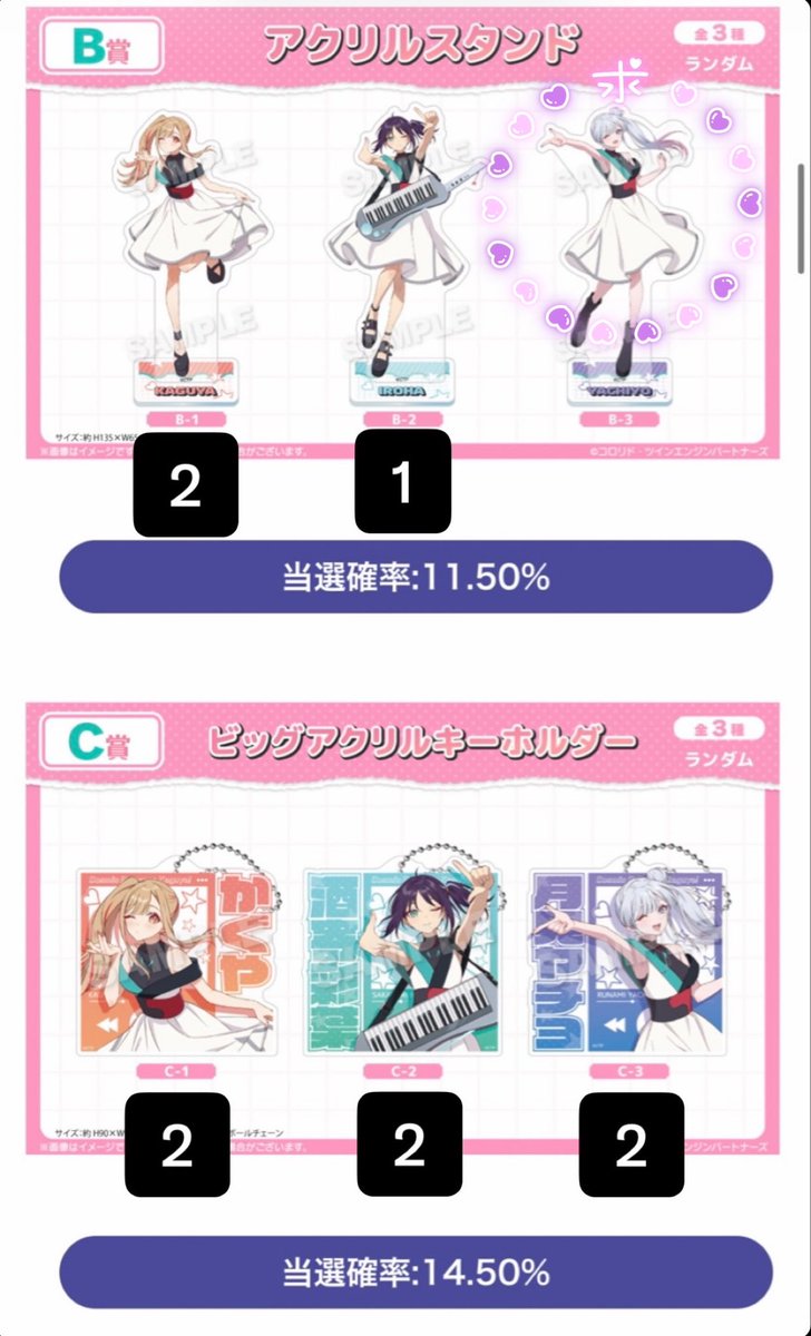 aimer_0724's tweet photo. 【交換/譲渡】超かぐや姫！ 映画『超かぐや姫！』超ファンサ！ver. くじメイト 交換 讓渡

譲→画像参照 数字記載分お譲り可能です。

求→B-3, D-4, 定価＋送料 (D賞, E賞のみ)

各1で求めてます。
条件の良い方優先でお取引させていただきます。
検索よりお気軽にお声掛けください🌷 https://t.co/qlPTCjTmFU