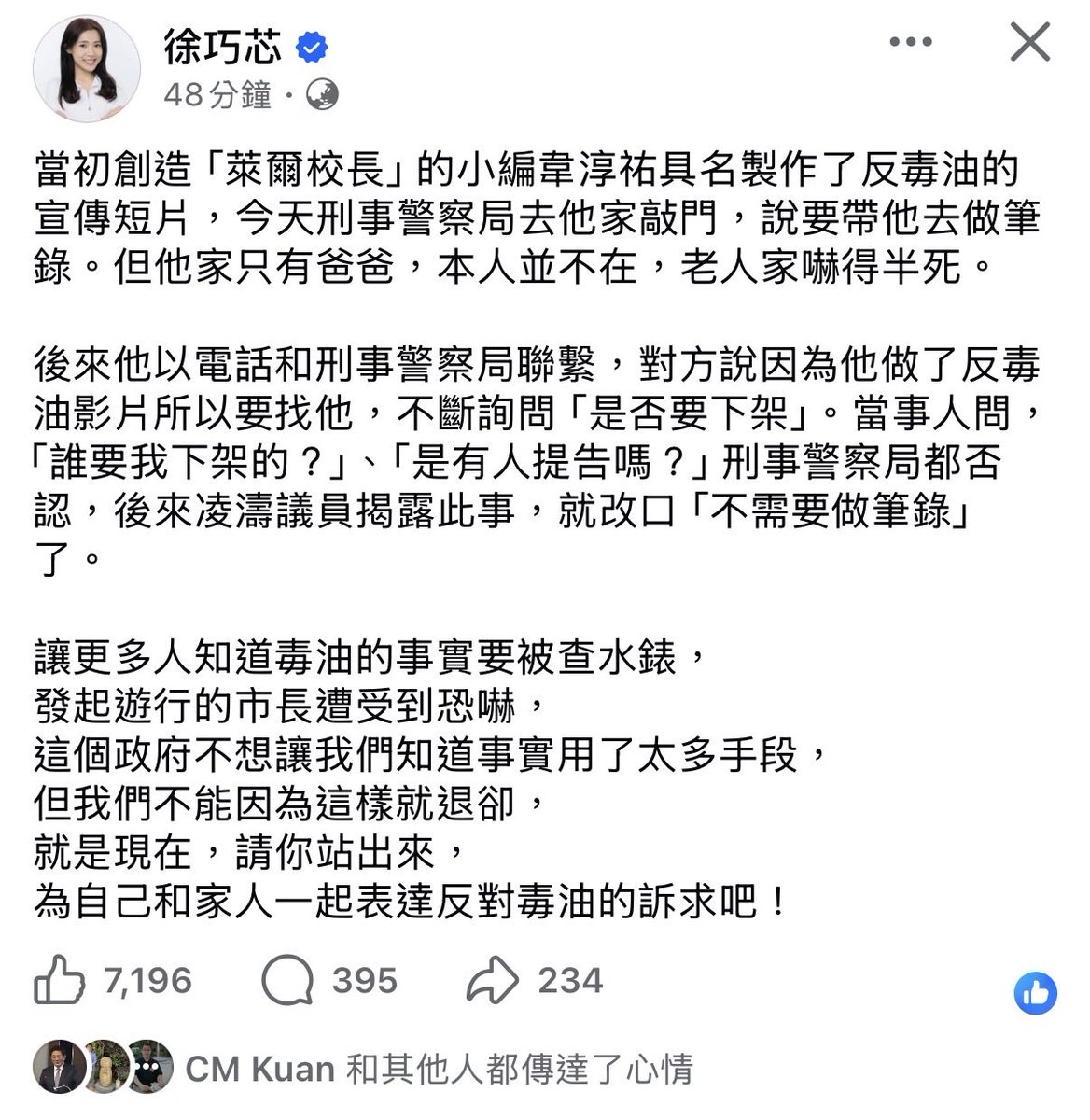shangguanluan's tweet photo. 台湾“可以骂总统”的神话算是破灭了 https://t.co/iEix5z7bWe