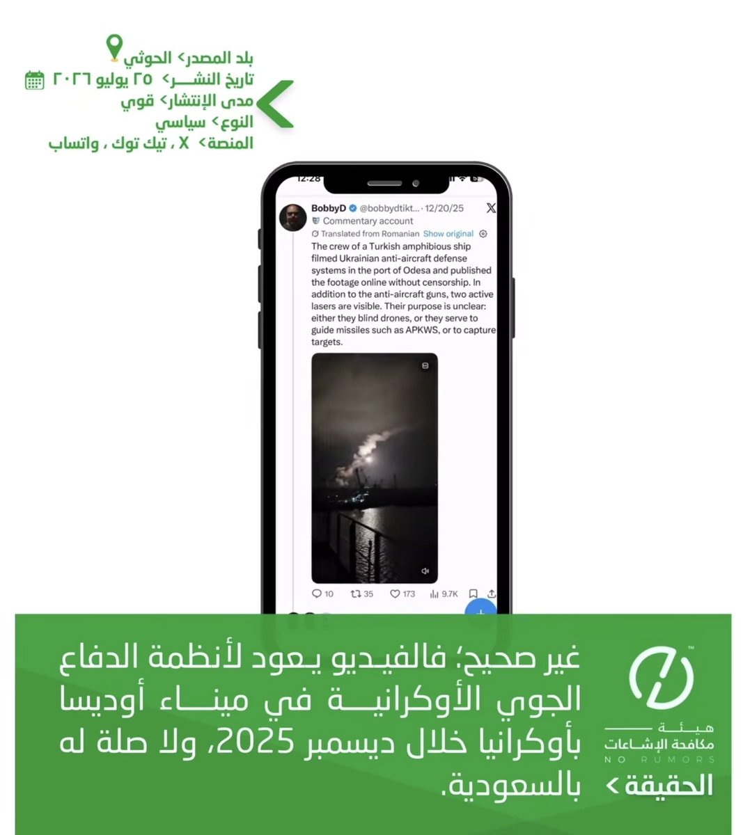 BoEssa56823235's tweet photo. @eafaf_2 لاترسلين اشاعات يا ابنة المتعه ترا انتي مكشوفه زي امك العاهره https://t.co/WhHMir7nC2