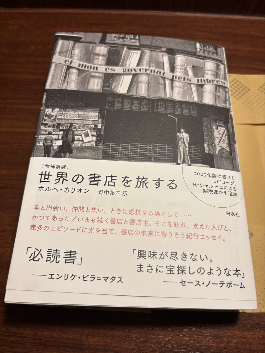 co_sampo's tweet photo. 久しぶりの投稿です💦
この本の著者がきっとこれからのロールモデル..知と書物に没し、世界中の本屋訪問の旅に憧れるアラ還の見果てぬ夢哀し。人には幾つになっても夢が必要なようです。人生と時間は突然に終わるものだとしてもその時まで。 https://t.co/ePr5sFbVBN