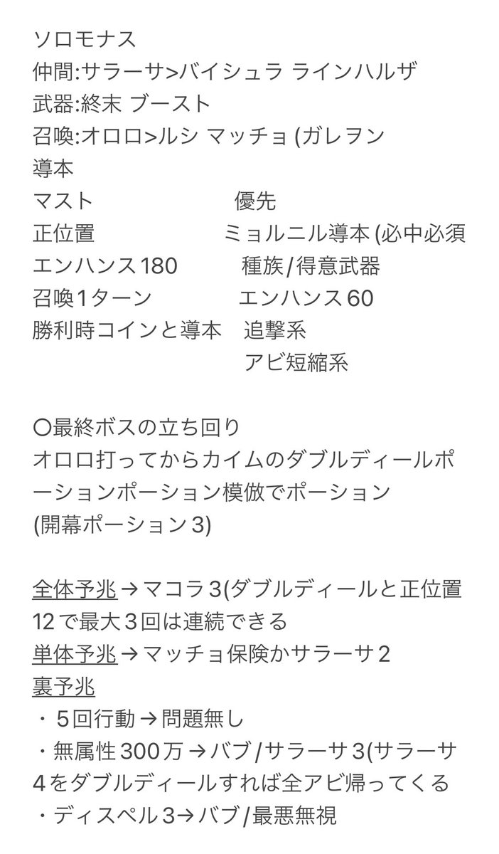 MorryKakaka_sub's tweet photo. ソロモナス最近はほぼこのムーブですね https://t.co/GSjpEfgCeB