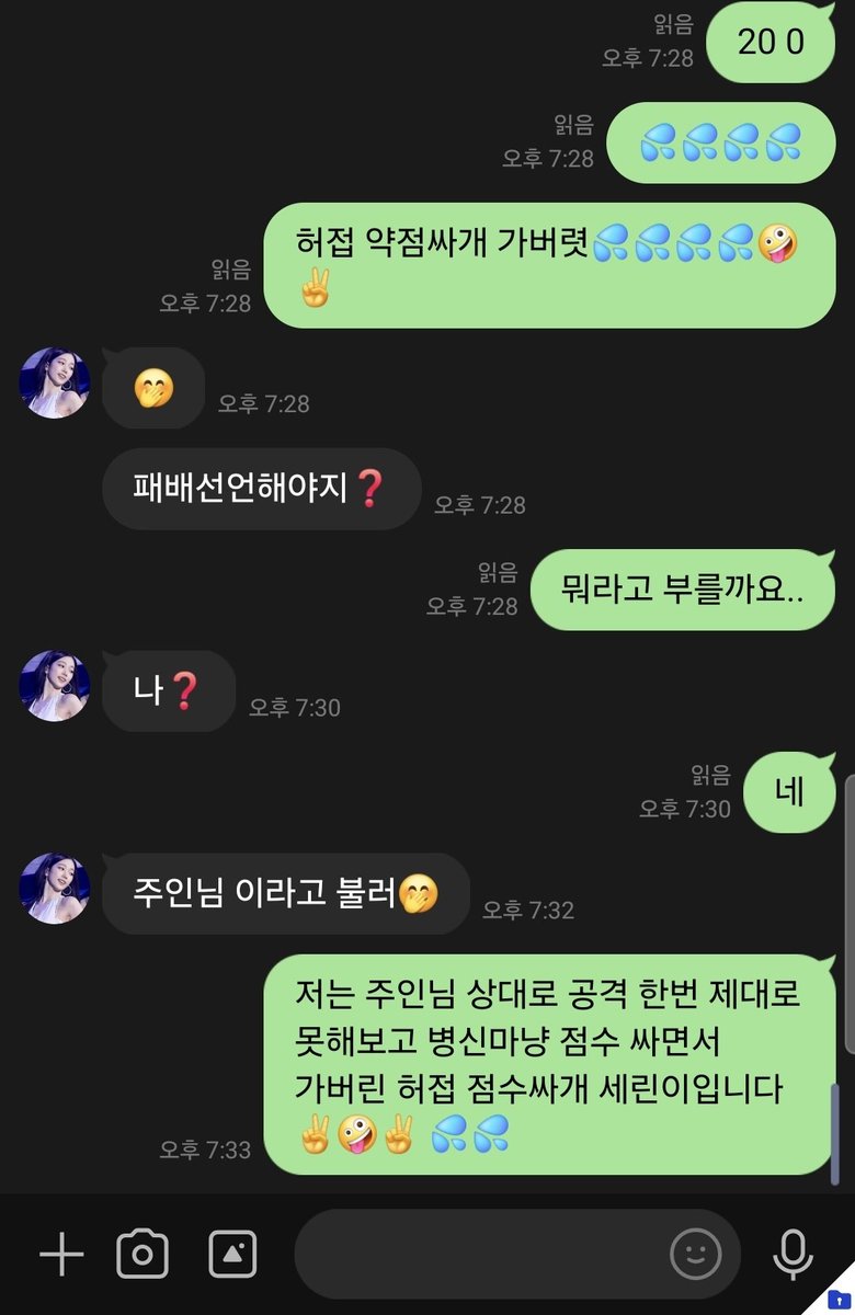 jjdg111's tweet photo. 패배애💦
@fucw121 
#붙여 https://t.co/yPNuvi1030
