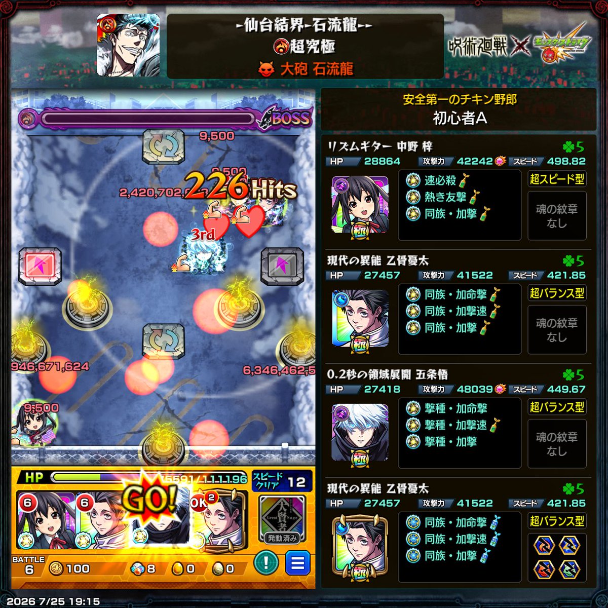 KT_loglessW7's tweet photo. 追加超究極 石流龍
初見で勝てました(∩´∀｀)∩ﾜｰｲ

感想は雑魚のラウドラバリアが硬い！！ https://t.co/pa2Lcog7pW