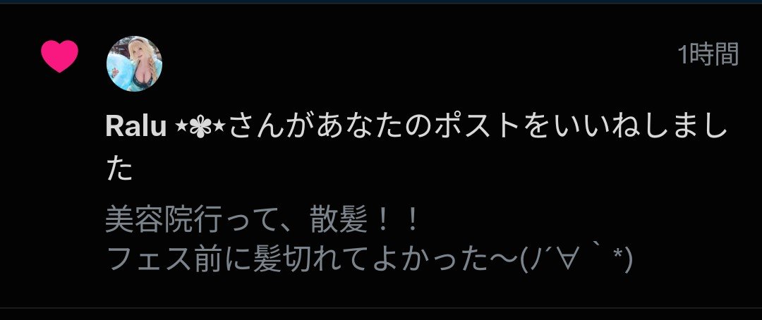 Morimon1109's tweet photo. 推し様から飛んでくるいいねは嬉しいと同時に心臓に悪いヾ(｡>﹏<｡)ﾉﾞ✧*。
でも嬉しい(*˘︶˘*).｡.:*♡ https://t.co/BONososM7I
