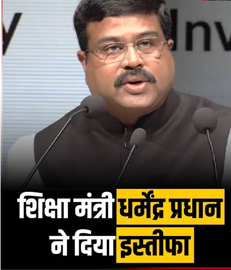 SurendraJurnli1's tweet photo. Dharmendra Pradhan resign Education minister.
#studentwin #cjp #jantarmantar
#jantarmantarpeoteat 
#cockroch 
#bjp #congress https://t.co/CHxjZ6QMbL