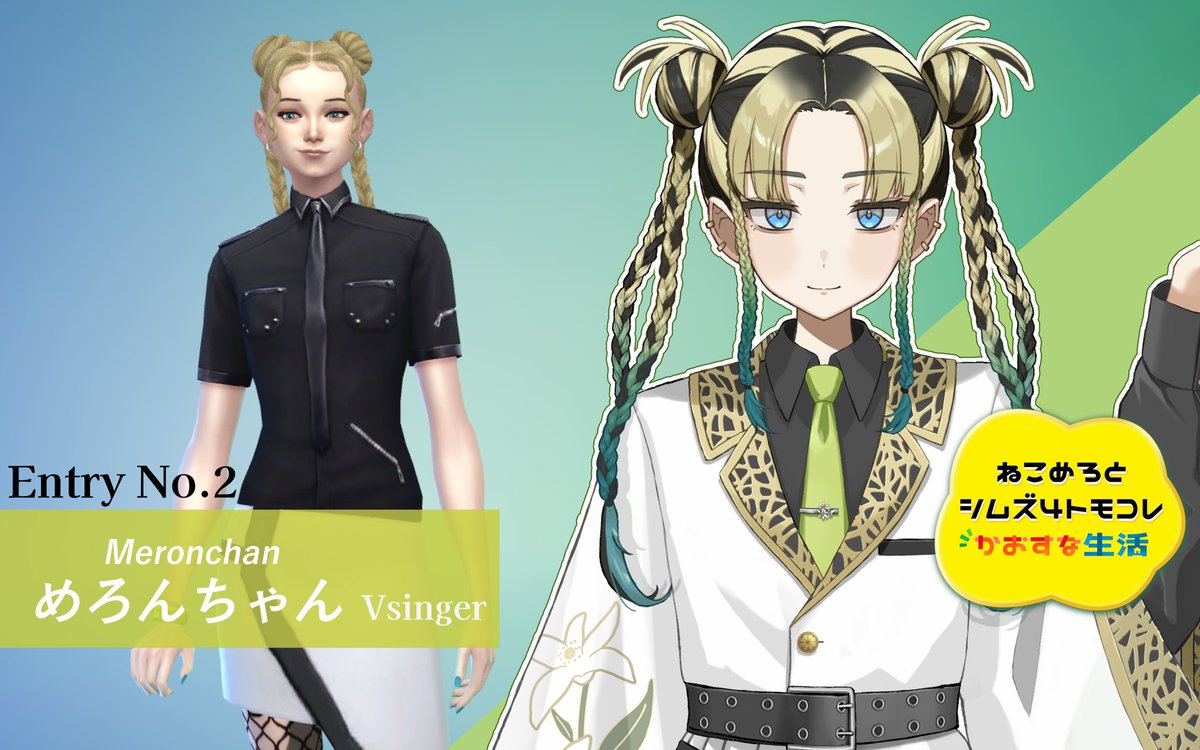 _NeComero's tweet photo. 【Entry No. 02】

🍋🍀🍋🍀🍋🍀🍋🍀
Vsinger めろんちゃん
🍀🍋🍀🍋🍀🍋🍀🍋 https://t.co/w6yOW4XBbV
