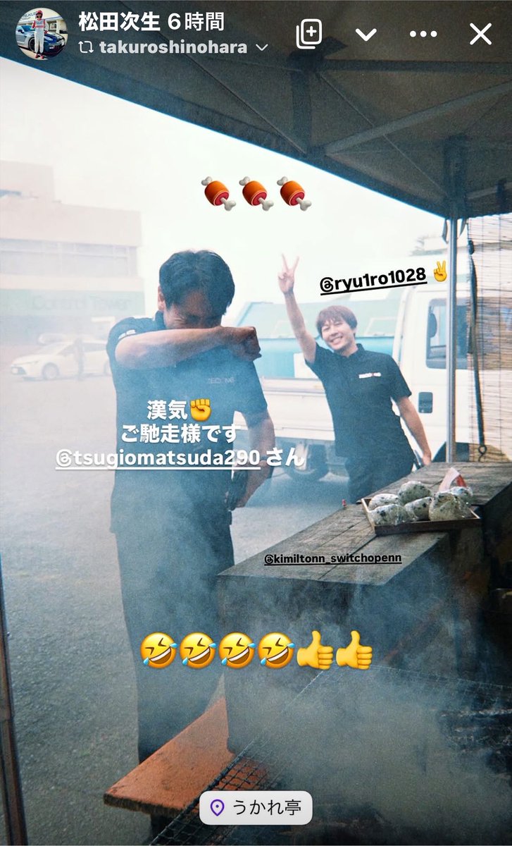 TsugioMatsuda's tweet photo. スーパー耐久 AP 予選3位👍
ウェイトがかなり効いていますが、明日の5時間レース、チームメイトと頑張ります💪
ちなみにお昼は、ジャンケンで負けて🤣🤣🤣
でもやっぱり、焼きそば、牛串美味しい😋 https://t.co/t9OR8Jzu3a