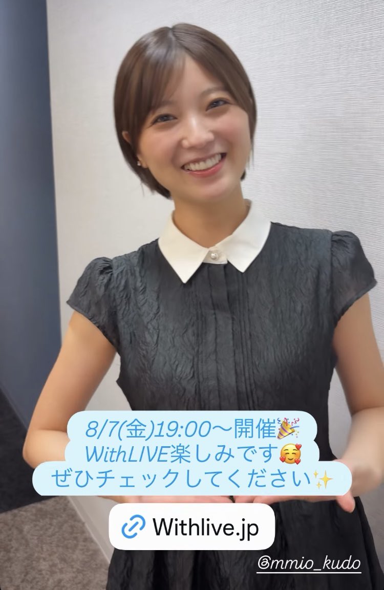 hono_H13's tweet photo. 美桜ちゃんと2度目のwithLive
今からでも楽しみ🫶

 #工藤美桜
 @p_miokudo https://t.co/KF34KCzftd