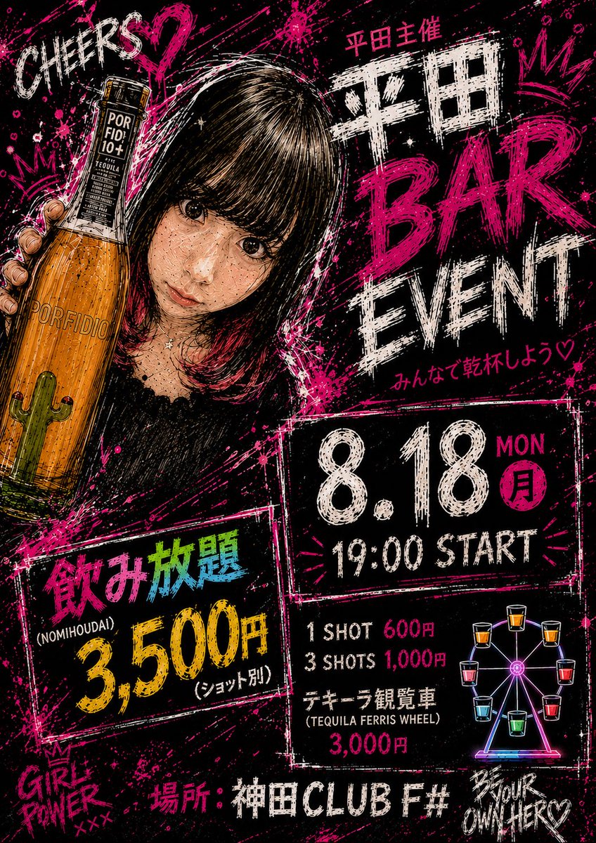 EMI___HIRATA's tweet photo. ‼️‼️ひらたBAR告知‼️‼️
なんと！8/6によしきさんとBARイベします！
この日は㊗️高橋よしき生誕BARです🎉
よしきさんの誕生日みんなでお祝いしようねえ〜

8月6.18日にひらたの生誕祭のこともみんなとお話ししたいので、ぜひ遊びに来てください☺️ https://t.co/XrrHSOIONo
