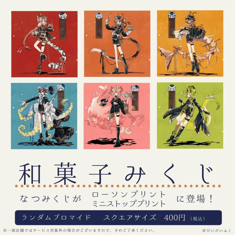 だいだいふく on X: 