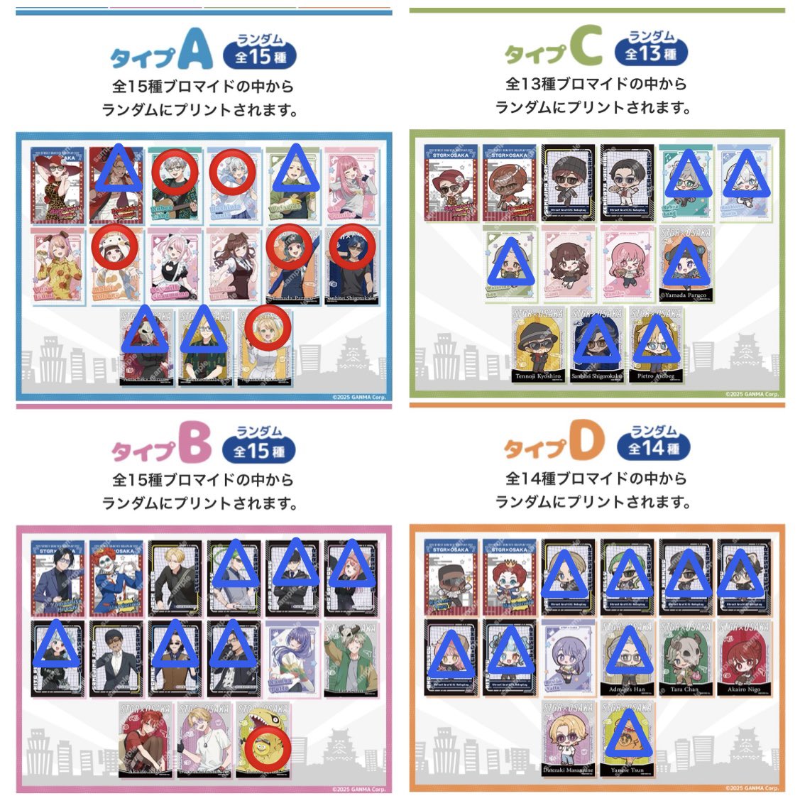 sub_miyako's tweet photo. 【交換・譲渡】ストグラ 大阪 街歩き ブロマイド ネットプリント

譲:画像①②のみ
求:画像③④or定価(+送料)
　or引用など異種ブロマイド相談可能
⭕️>>定価>△の優先度です。

・名古屋手渡し可
・友人を仲介して大阪手渡し相談可
・比率違いでの交換も相談可

検索からお気軽にお声掛けください🙇‍♀️ https://t.co/mufpHh2R2X