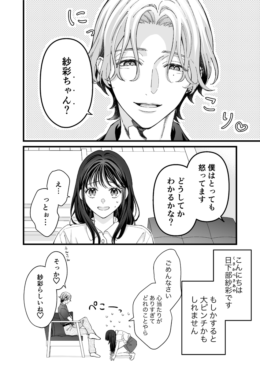abbey_harrison's tweet photo. モラハラ彼氏の特徴がこれ
[1/8] https://t.co/LcjP3KzNDu