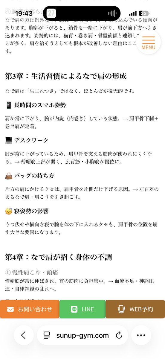 pantzliszt's tweet photo. なで肩の習慣らしいが、全部あてはまってて泣いた https://t.co/I9vAqN9QpK