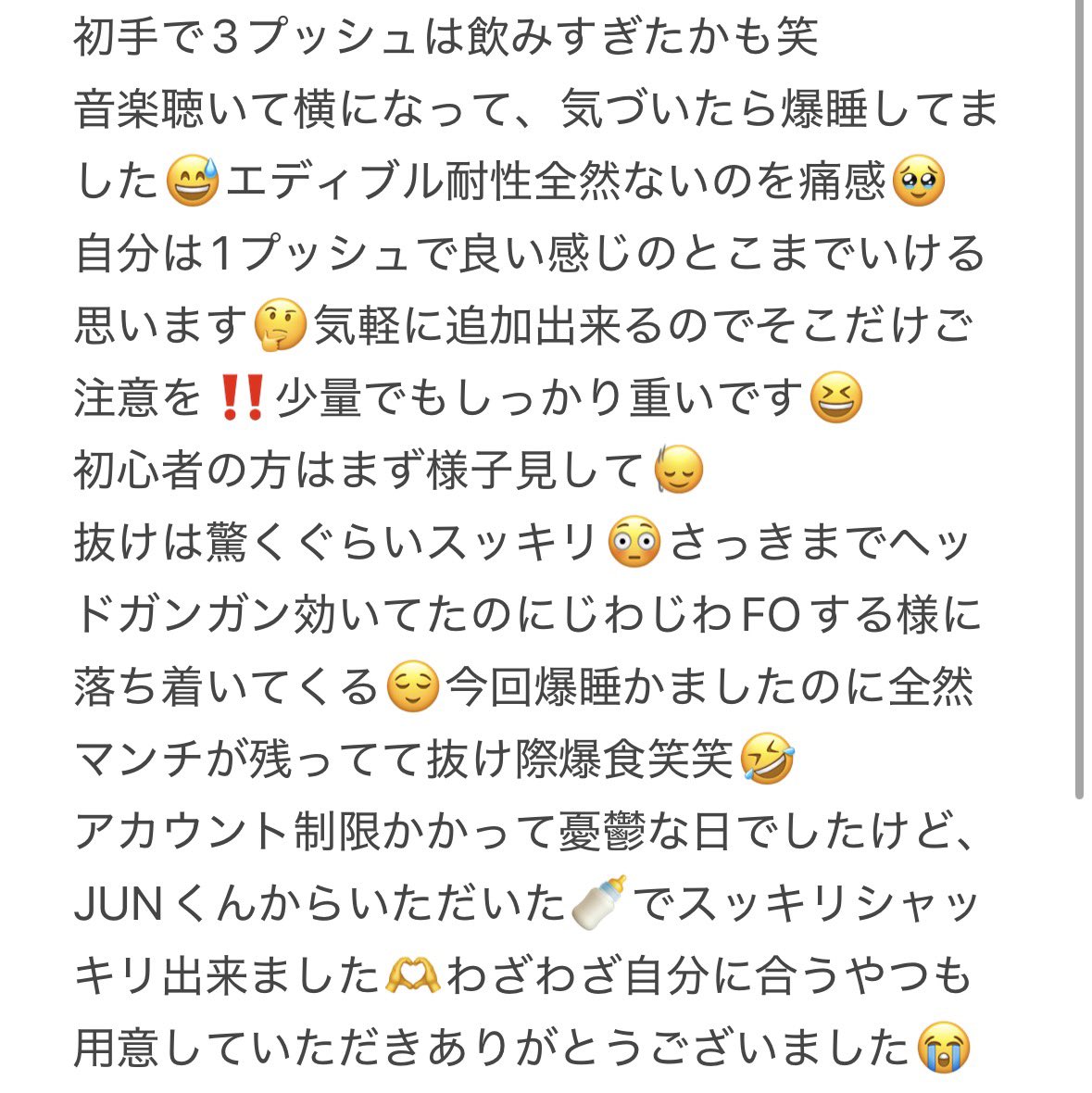 sakusakuReview's tweet photo. 1発目のReviewはどでかいの‼️
JUNくんのResin🍼半端ない笑笑🤣👍

めっちゃ美味しいし効き強い💥
これは是非皆さん飲んで欲しい一品🫪
レビューリレー任せていただき、ありがとうございました🙇🙇

@JUNCTION580 
@wee0042 https://t.co/CcgmCUowgZ