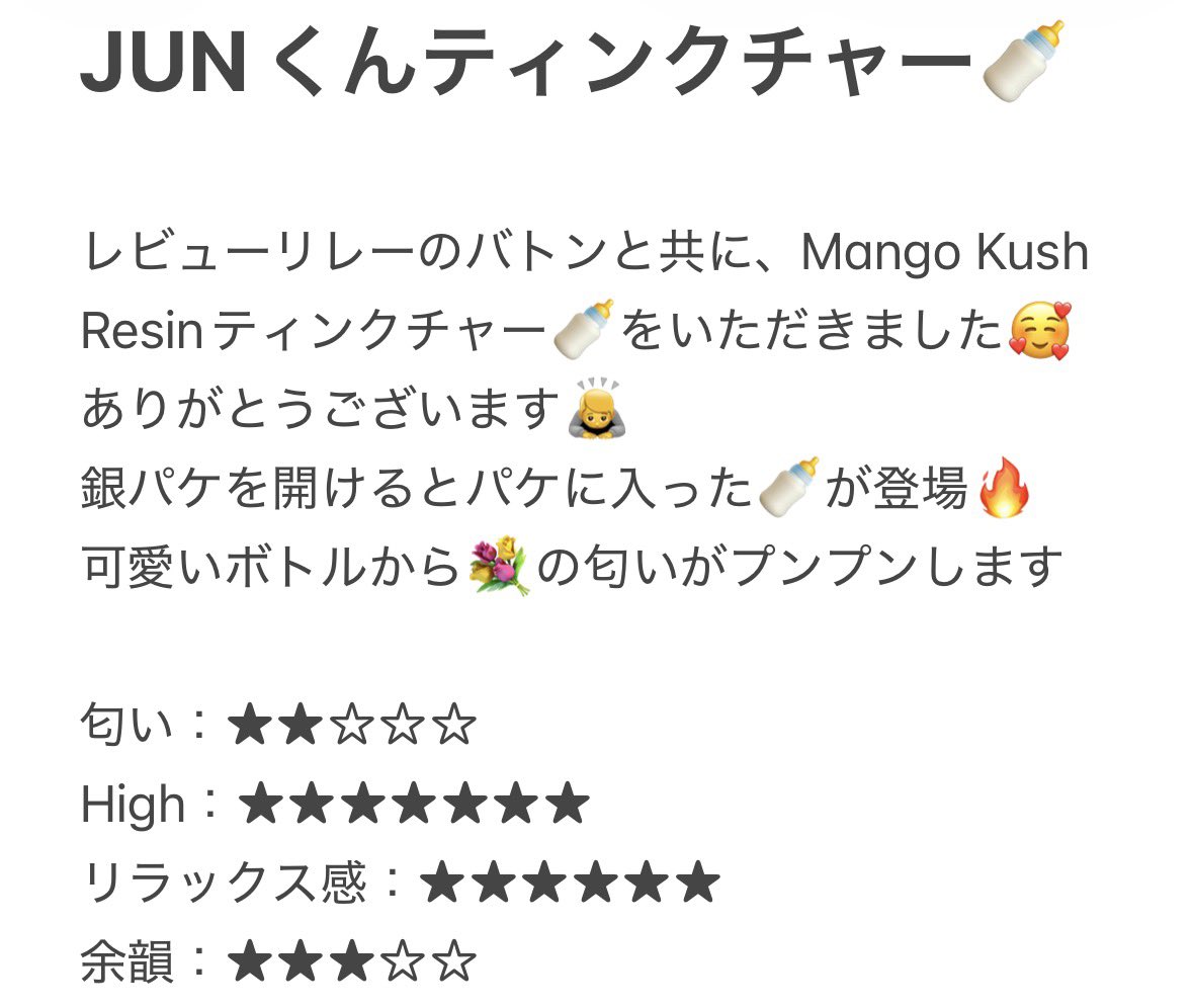 sakusakuReview's tweet photo. 1発目のReviewはどでかいの‼️
JUNくんのResin🍼半端ない笑笑🤣👍

めっちゃ美味しいし効き強い💥
これは是非皆さん飲んで欲しい一品🫪
レビューリレー任せていただき、ありがとうございました🙇🙇

@JUNCTION580 
@wee0042 https://t.co/CcgmCUowgZ