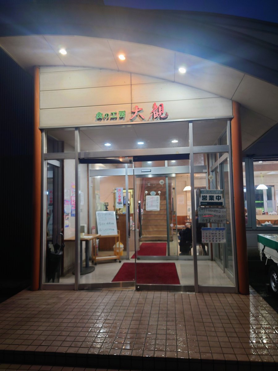 zo53746757's tweet photo. 矢吹から帰る途中に本宮の大観で五目焼きそば😋
郡山でのライブ終わりの遅い時間帯はいつも閉店してるので超久しぶりに立ち寄りました😅
#食の工房大観
#本宮市
#五目焼きそば https://t.co/u1nMuCmb1S