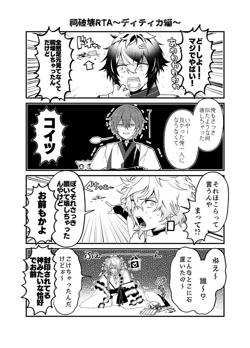 poV_0234's tweet photo. ■新刊情報■
【GOOD COMIC CITY 32 大阪】
　　　8月23日（日）
『にっちもさっちもないはなし』

コメディショート漫画集です。
web公開した短編漫画をブラッシュアップしたものを含め、完全新作30pを収録しています！ https://t.co/G6qH2eTLKk