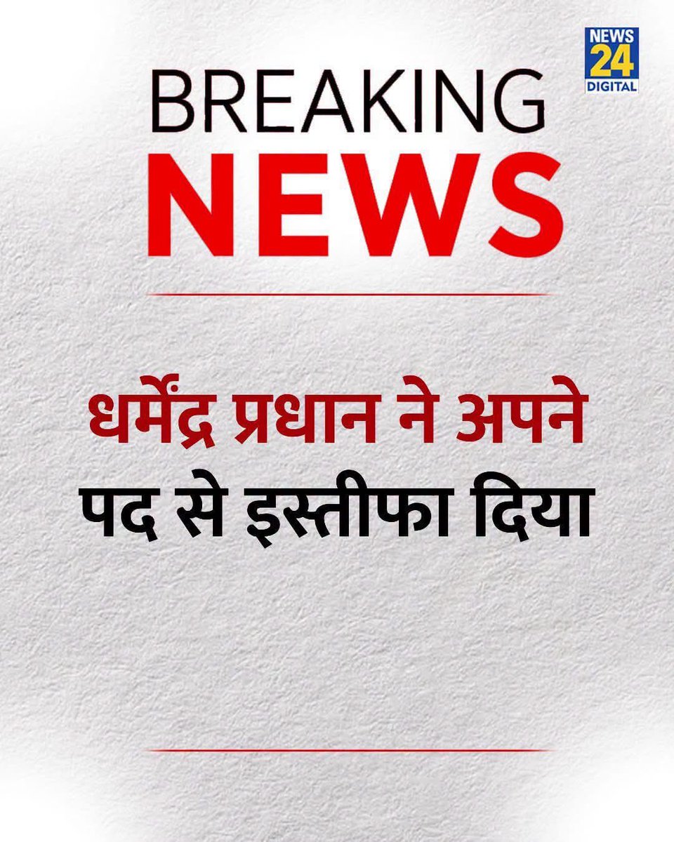 8098Sandyyadav's tweet photo. "युवा सोच, नई उड़ान, यही है पहचान,
युवा शक्ति से ही बढ़ता है देश का मान।"

देश के भविष्य हमारे युवा अपना हक़ खुद लेना जानते है ! ये शिक्षा व्यवस्था सुधार में युवाओ द्वारा उठाये गये कदम का पहला परिणाम है ! देश के युवाओं को लोकतान्त्रिक, संवैधानिक आंदोलन के लिये बधाई ! https://t.co/Vi7YvhULWs