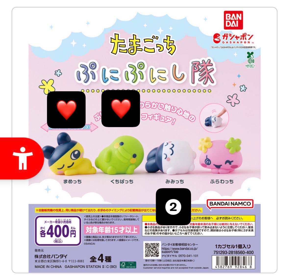 a308980340's tweet photo. 【交換】 ガチャガチャ たまごっち ぷにぷにし隊 フィギュア カプセルトイ バンダイ ガシャポン

譲 ✩ みみっち✖️2個

求 ✩ まめっち　くちぱっち

梅田手渡しにて交換していただける方を探しております。難波、天王寺も可能です◎日程は要相談にて🌺 https://t.co/NrOODYiOlZ
