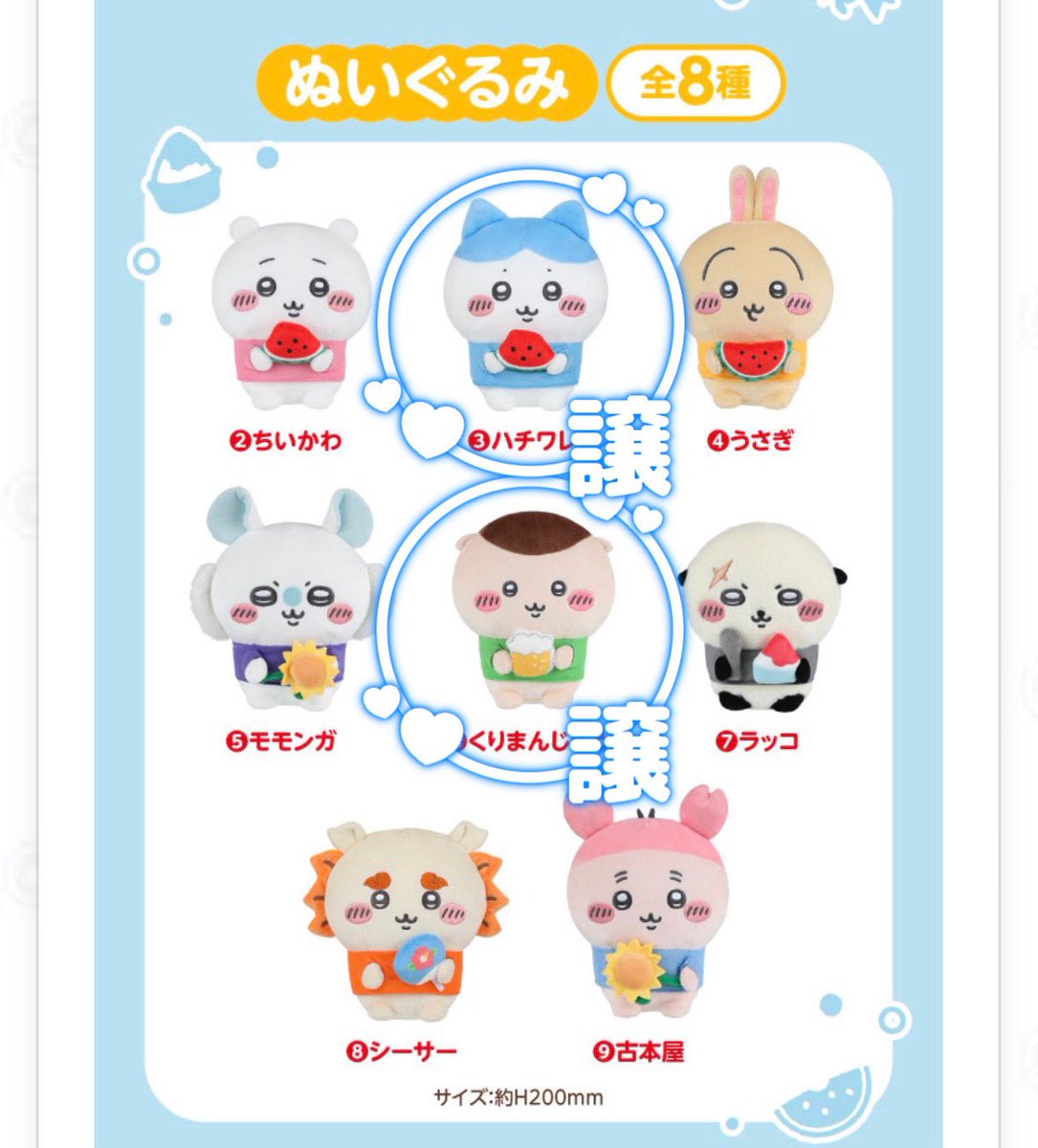 sorridi_risata's tweet photo. ちいかわ エニマイくじ
譲:
ぬいぐるみ-ハチワレ、くりまんじゅう
風鈴-ハチワレ
ポーチ-ちいかわ/ハチワレ、くりまんじゅう/シーサー

求:定価+送料
(お日にち等ご相談次第では横浜手渡しも検討可能です)
母代理のお取引となりますが、私が最後まで責任を持って対応いたします！↓ https://t.co/ypy1FA3S9O