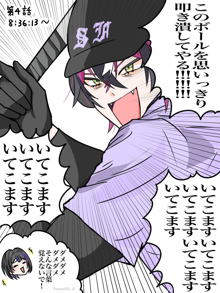tomoshibi_bi's tweet photo. ファビュラスここ好きシーン２⚾️
#にじさんじアルプススタンド https://t.co/aNps68hiyL