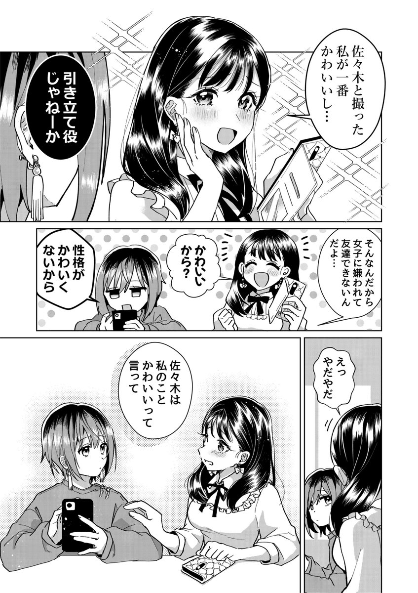 nekotarou0721's tweet photo. 未確認片思い1/2 https://t.co/4j6Ox91Sqy