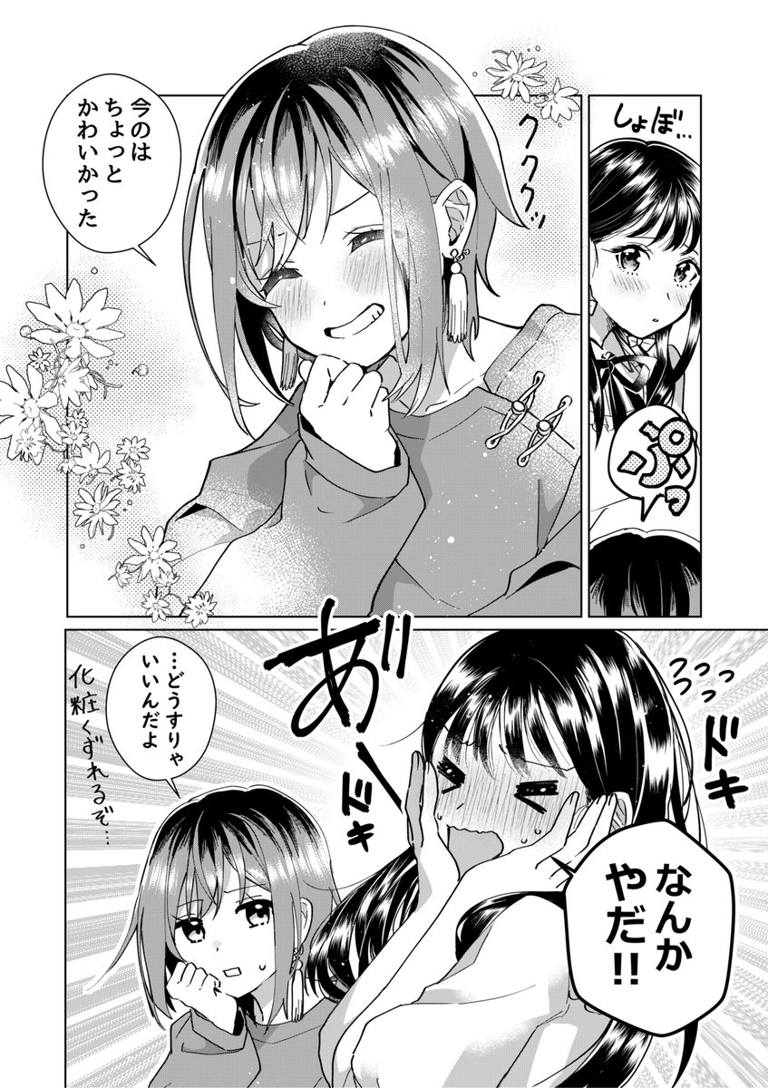 nekotarou0721's tweet photo. 未確認片思い1/2 https://t.co/4j6Ox91Sqy