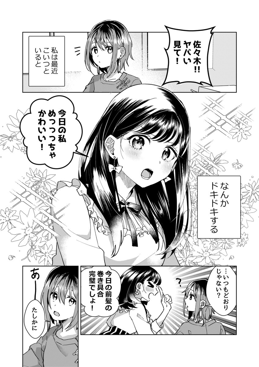 nekotarou0721's tweet photo. 未確認片思い1/2 https://t.co/4j6Ox91Sqy