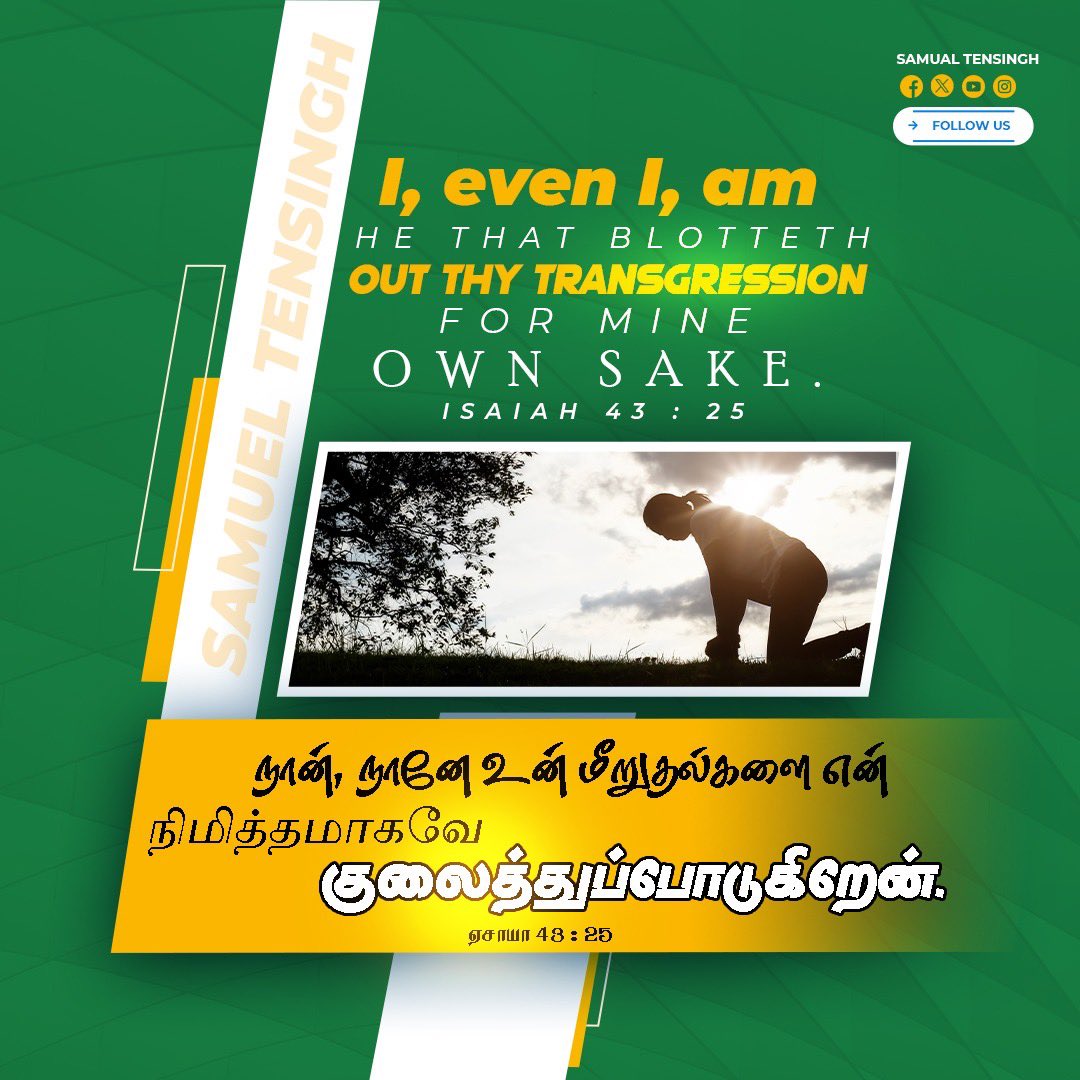 SamuelTensingh's tweet photo. #dailypost #dailyverse #bibleverse #tamilBibleVerses #biblestudy #dailyquotes #BibleChallenge #BibleVerseChallenge #sunday #sundayspecial #sundaymotivation #SundayThoughts #BibleBuild #biblestudy #biblequote #April2026 https://t.co/7vA6AzA85E