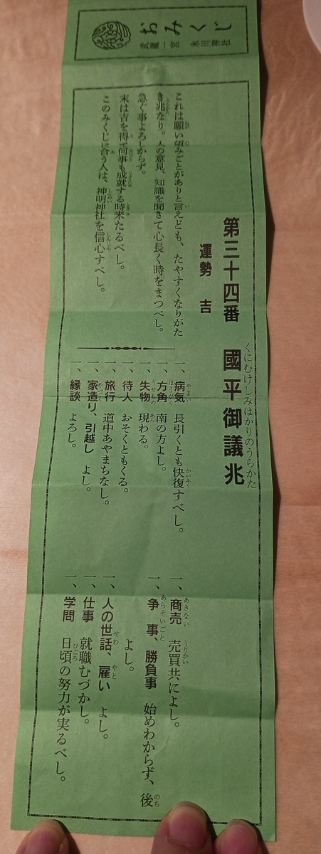 nyannko613's tweet photo. 友達の推し活に付き合い、友達の推しに声をかけ写真を撮り徳をつんだ😌大宮の氷川神社の蛇池と無料動物園にいる寄居町で保護されたヨリーに会って来た。
休憩で寄った、いろはさん、珈琲めっちゃ美味しかった☕。充実した、1日だったわ😆
#氷川神社
#ヨリー
#いろは https://t.co/yia1eTdy4i