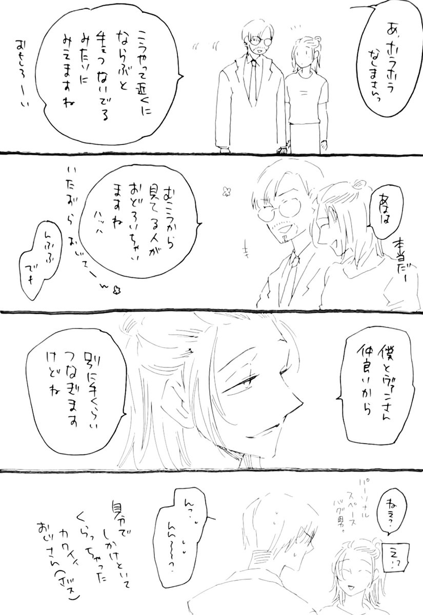 yonga0419's tweet photo. からかいじょうずのなしまさん。 https://t.co/37ATdNRXMu