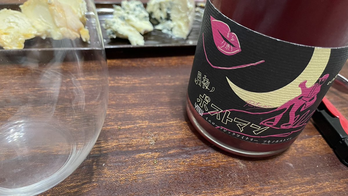 ErosPierrot's tweet photo. さて、お風呂上がりに呑み開始。
今日は細かくアテを変えながら
ジワジワ・ダラダラと呑む趣向で行こう。
まずはとろけ始めたチーズ達と
野呂本店の山椒漬け・からし漬けでスタート
月夜のポストマンが絶妙！
フジロックに疲れたので
UnextでGLAYライブ2013函館(^^)
こう云うのが良いんですよ（笑） https://t.co/GWTq0tMyKj