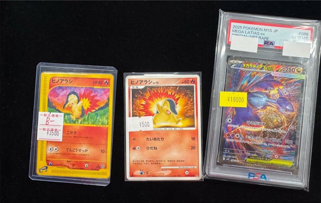🙇完売情報🙇 メガラティアスex PSA10などなど‼️ 沢山のカードたちを