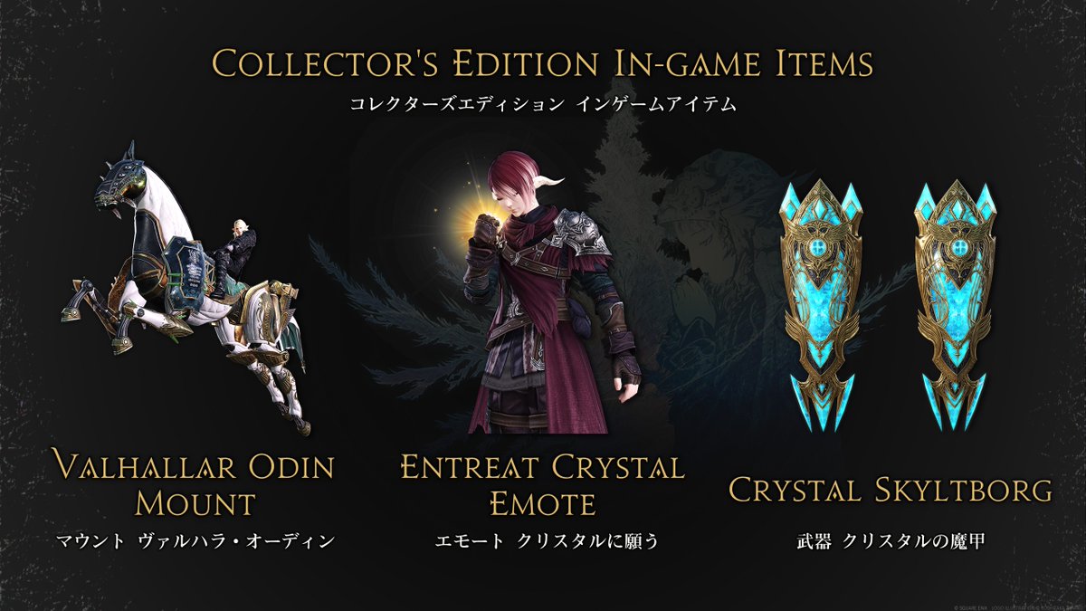 FF_XIV_JP's tweet photo. 【 #FFXIVFanFest in ベルリン 】

#白銀のワンダラー コレクターズエディションの特典はまだまだあります📢

✨エモート「クリスタルに願う」
💎武器「クリスタルの魔甲」

インゲームアイテムはデジタルコレクターズエディションでも入手可能です🎁

#FF14 https://t.co/vyySZNUhb6