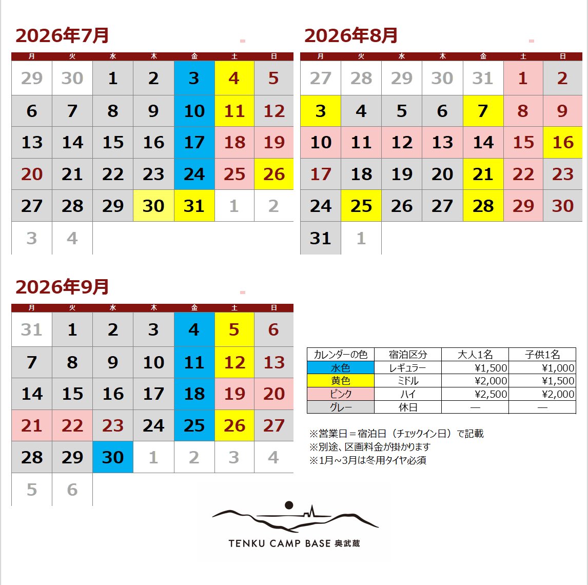 camp_tenku's tweet photo. 【9月分ご予約について】
明後日、7/27(月)20時より予約開始📢

空気が澄んで、だんだん日の出も綺麗に見えてくる季節！
標高850mの天空で一足先に秋の気配を感じてみませんか🏕️

皆さまのお越しを心よりお待ちしております🙇‍♂️

※天空サイトはまだ日除けタープ必須
※営業日は添付カレンダーにて https://t.co/RyPrDtKYZ3