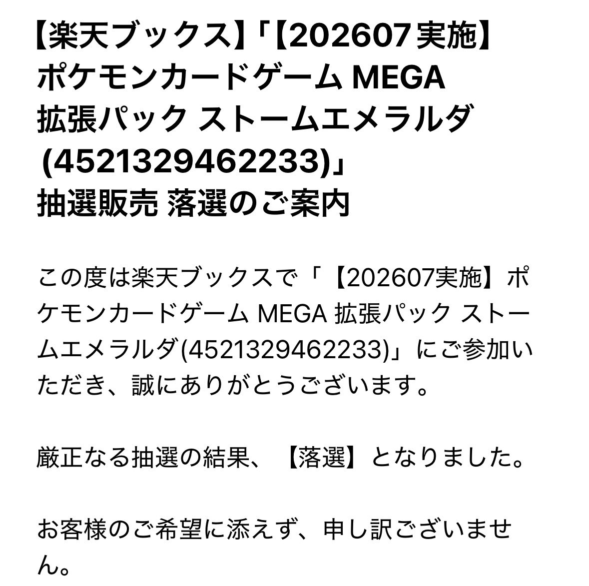 555517XX他の方入札不可 まじでさ！ 楽天ブックス一回も当たったことないんだけど！！！ 本当に